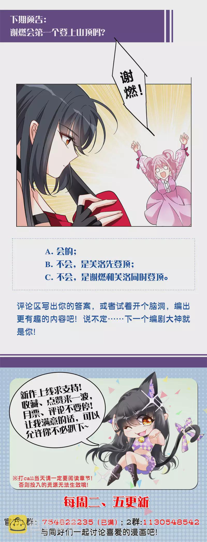 第132话 送给萌萌的礼物129
