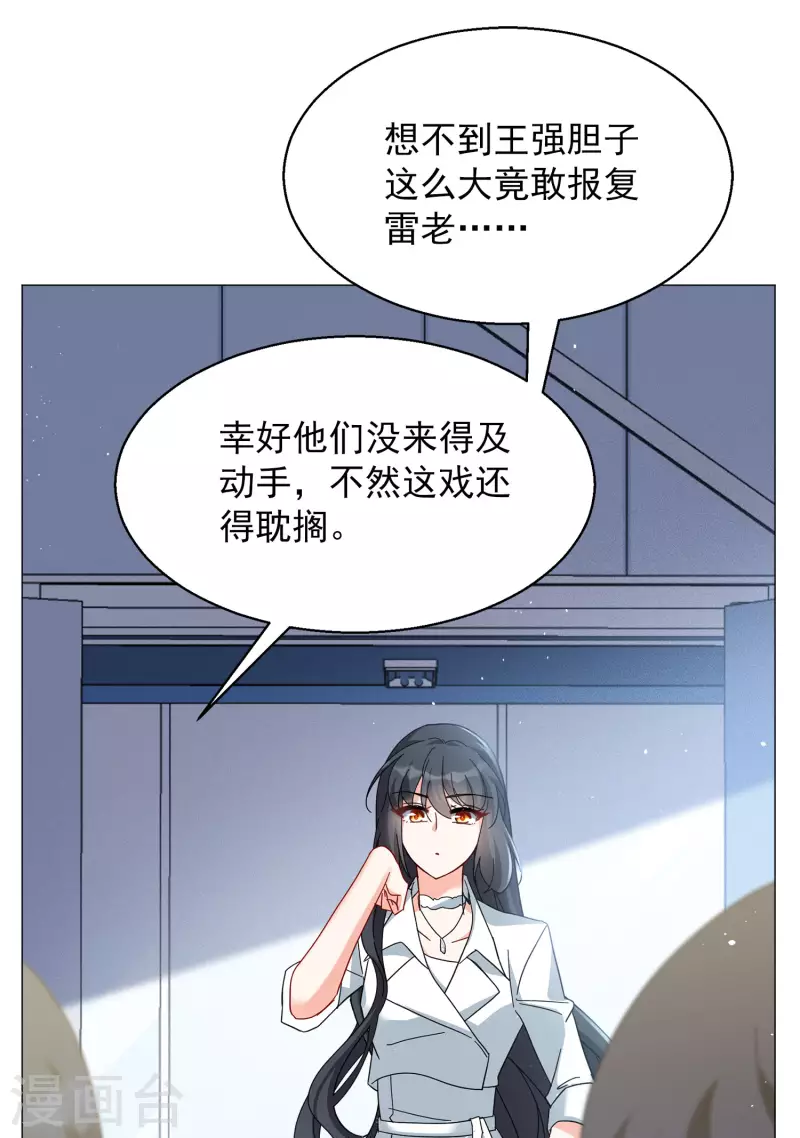 第231话 白衣女鬼？35