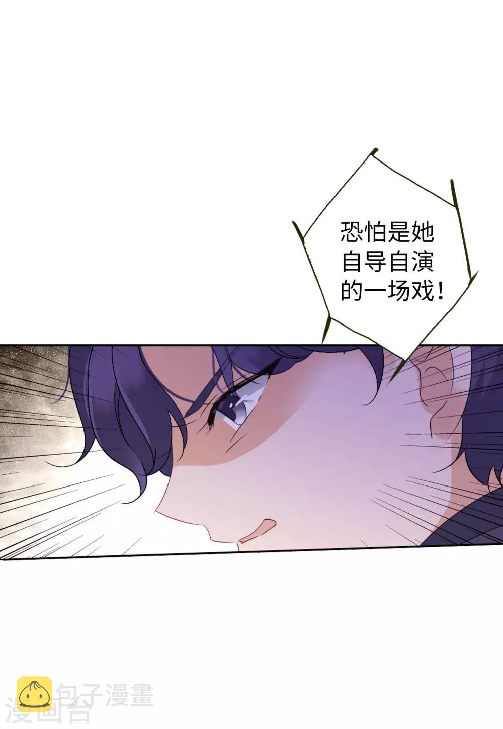 第17话1 打脸12