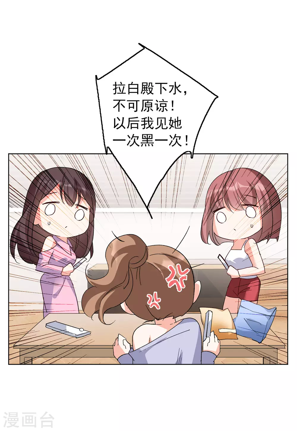 第32话2 看星星3