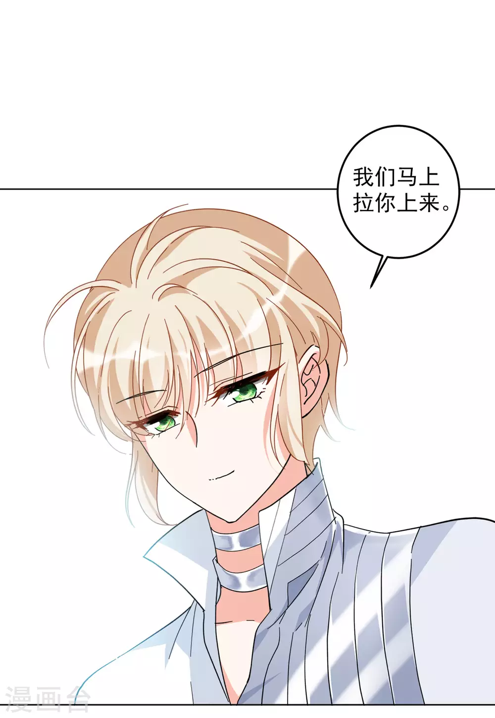 第116话 暗潮涌动39