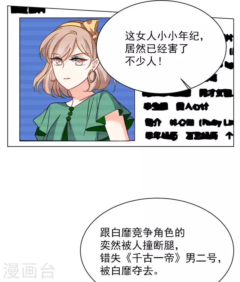 第170话 极端粉317