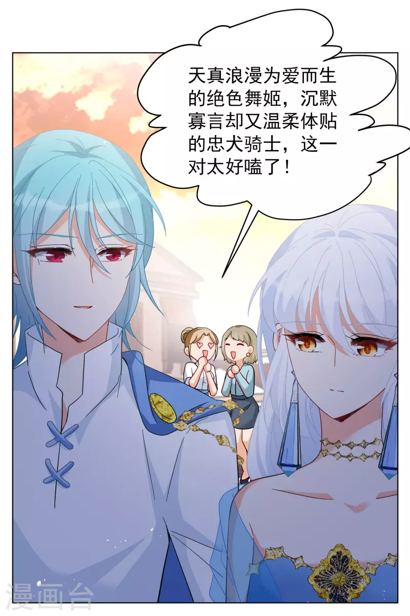 第247话 周韵仪的同盟？16