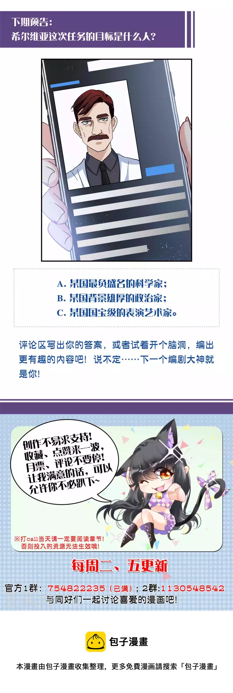 第183话 打脸不能停331