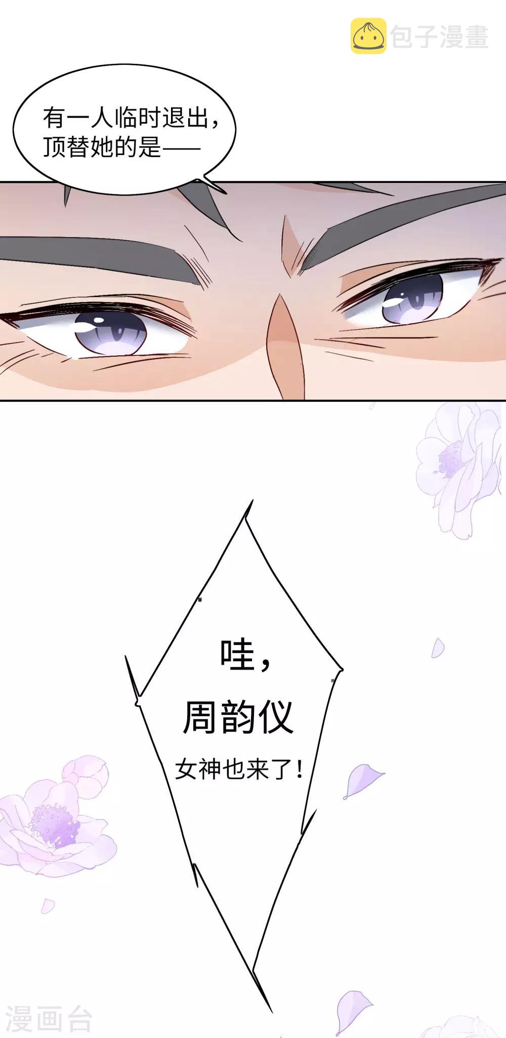 第27话1 综艺嘉宾17