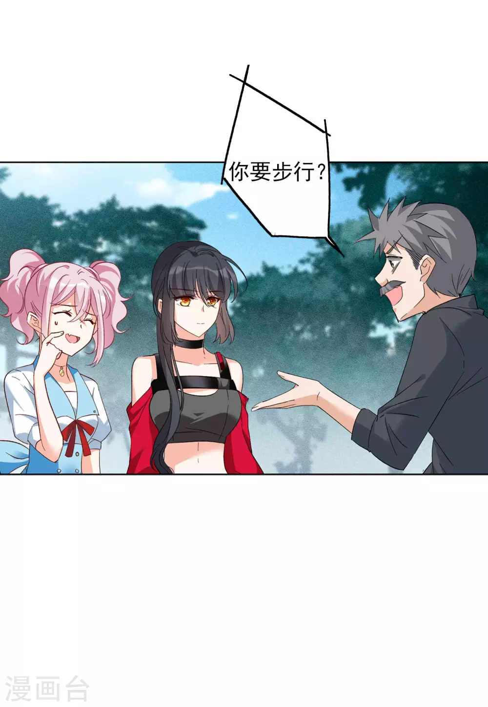 第35话1 什麽是大佬16