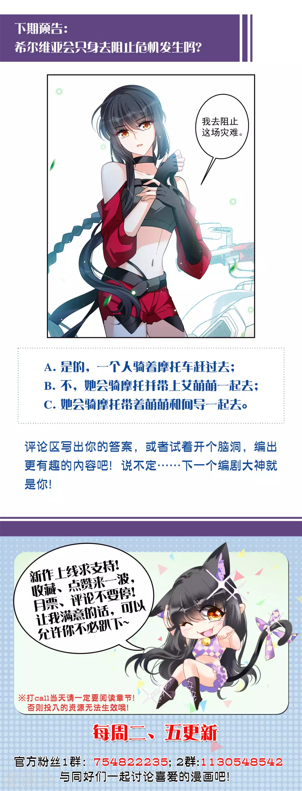 第121话 百兽狂奔421