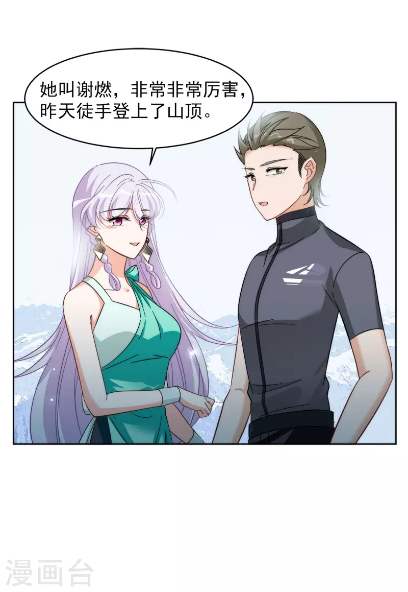 第139话 滑翔伞226