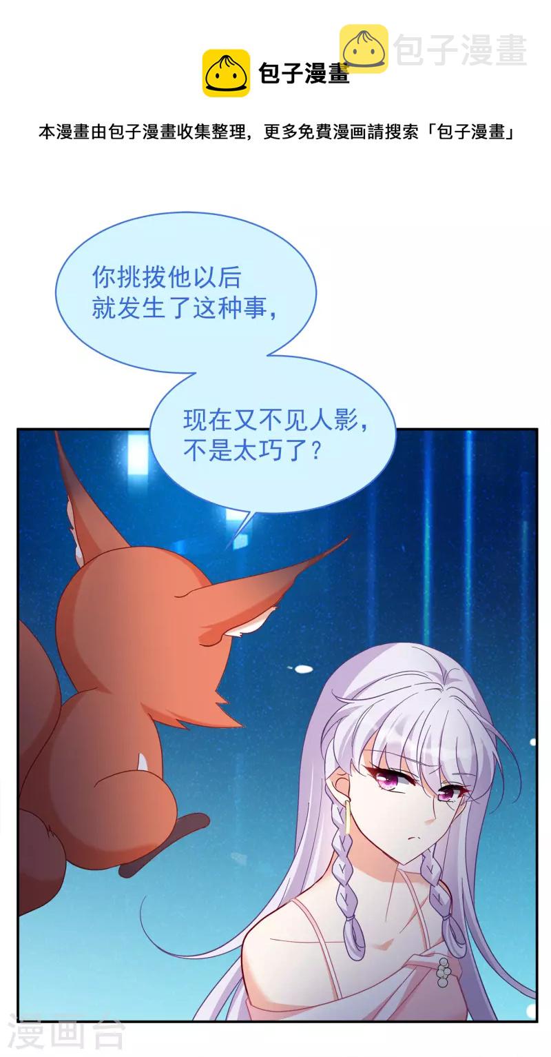 第225话 谁是内鬼38