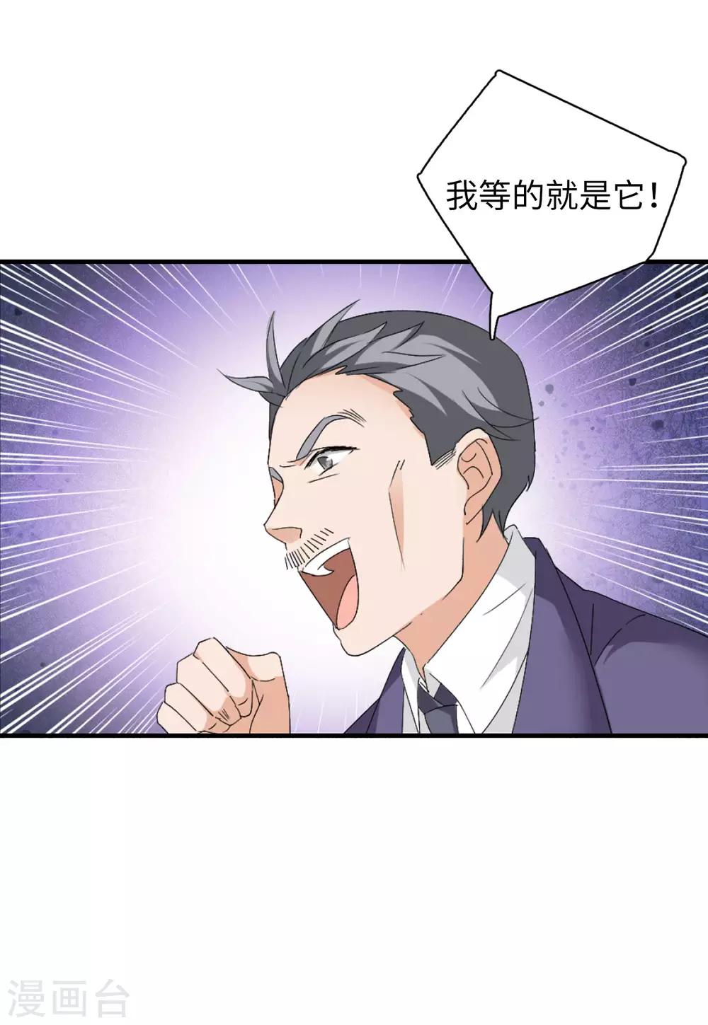 第25话1 竞拍获胜4