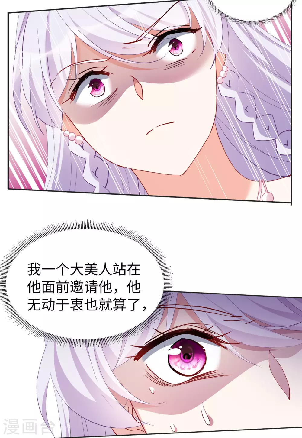 第28话3 周韵仪的目标29