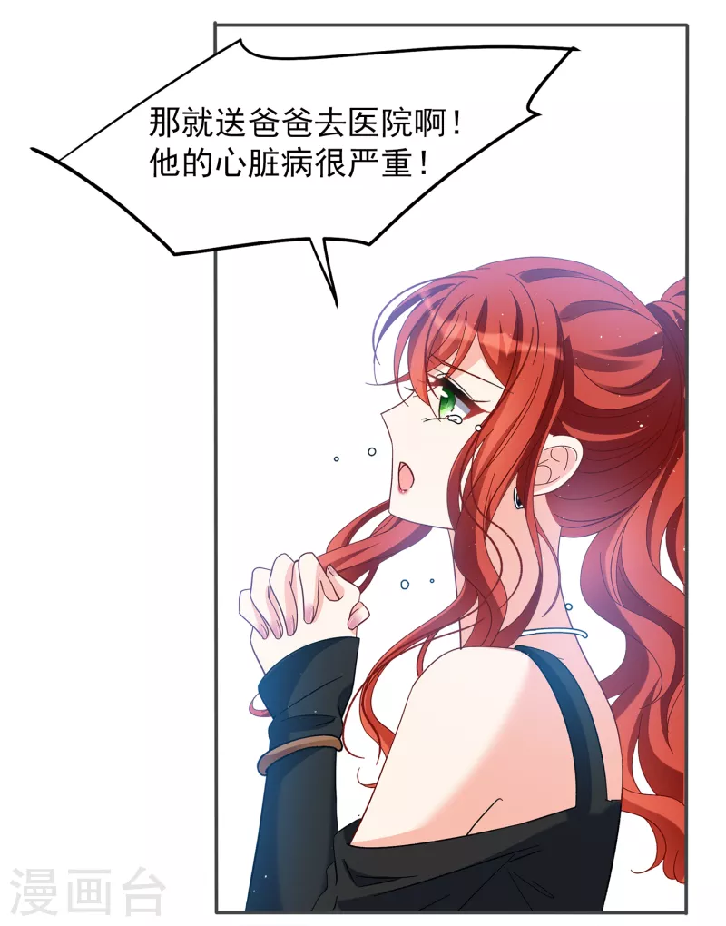 第194话 引蛇出洞214