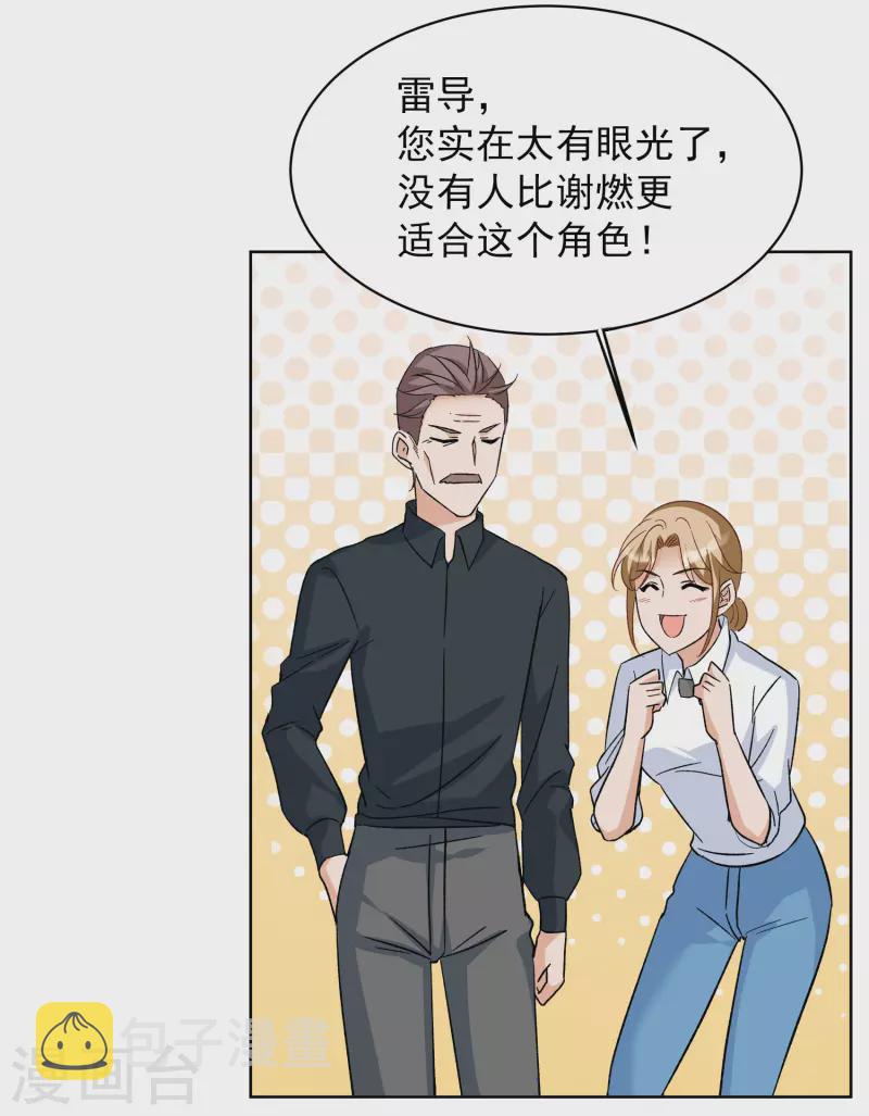 第252话 你对我的力量一无所知34