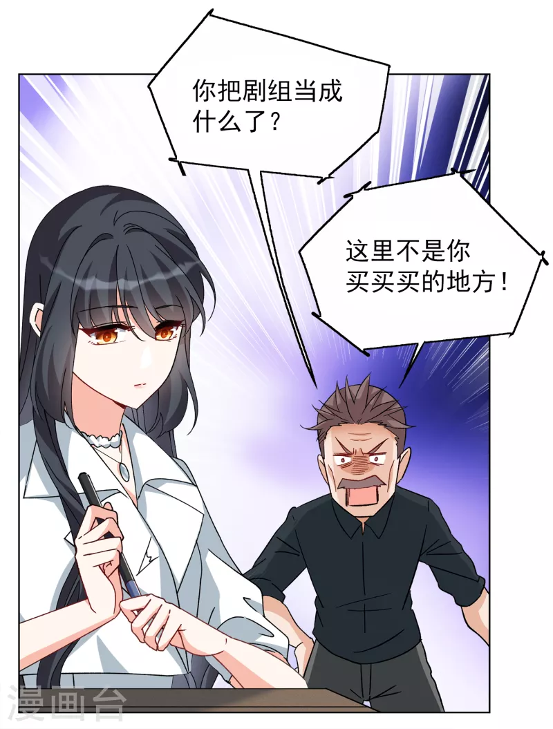 第232话 意外突降16