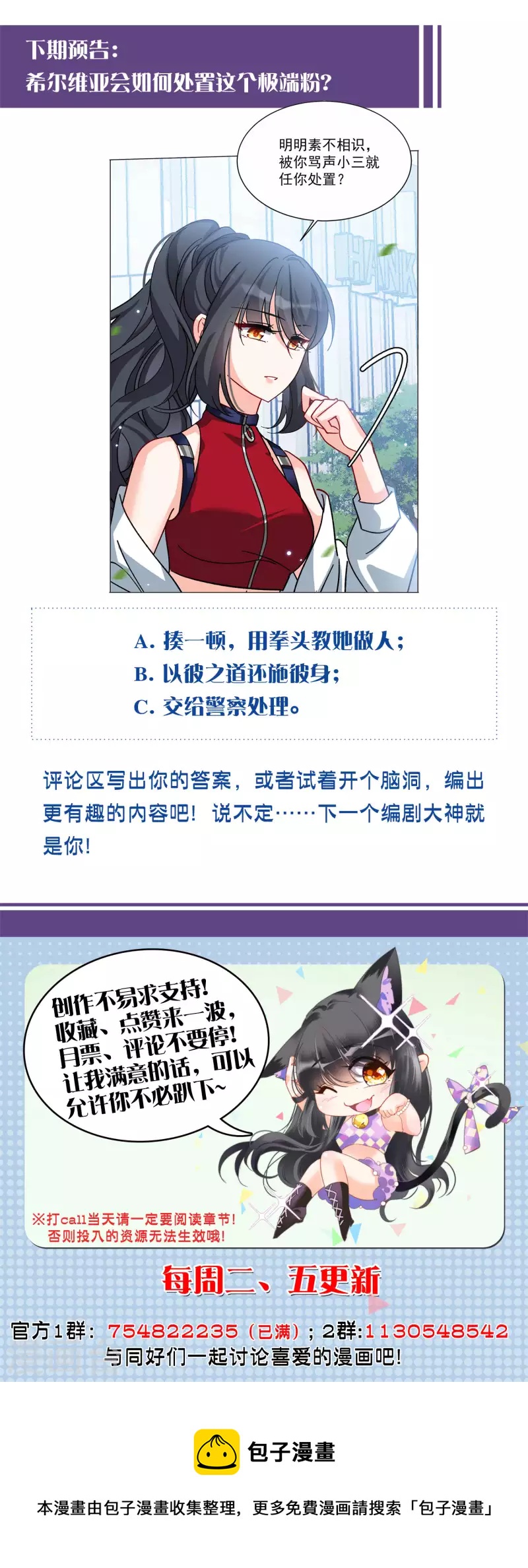 第168话 极端粉128