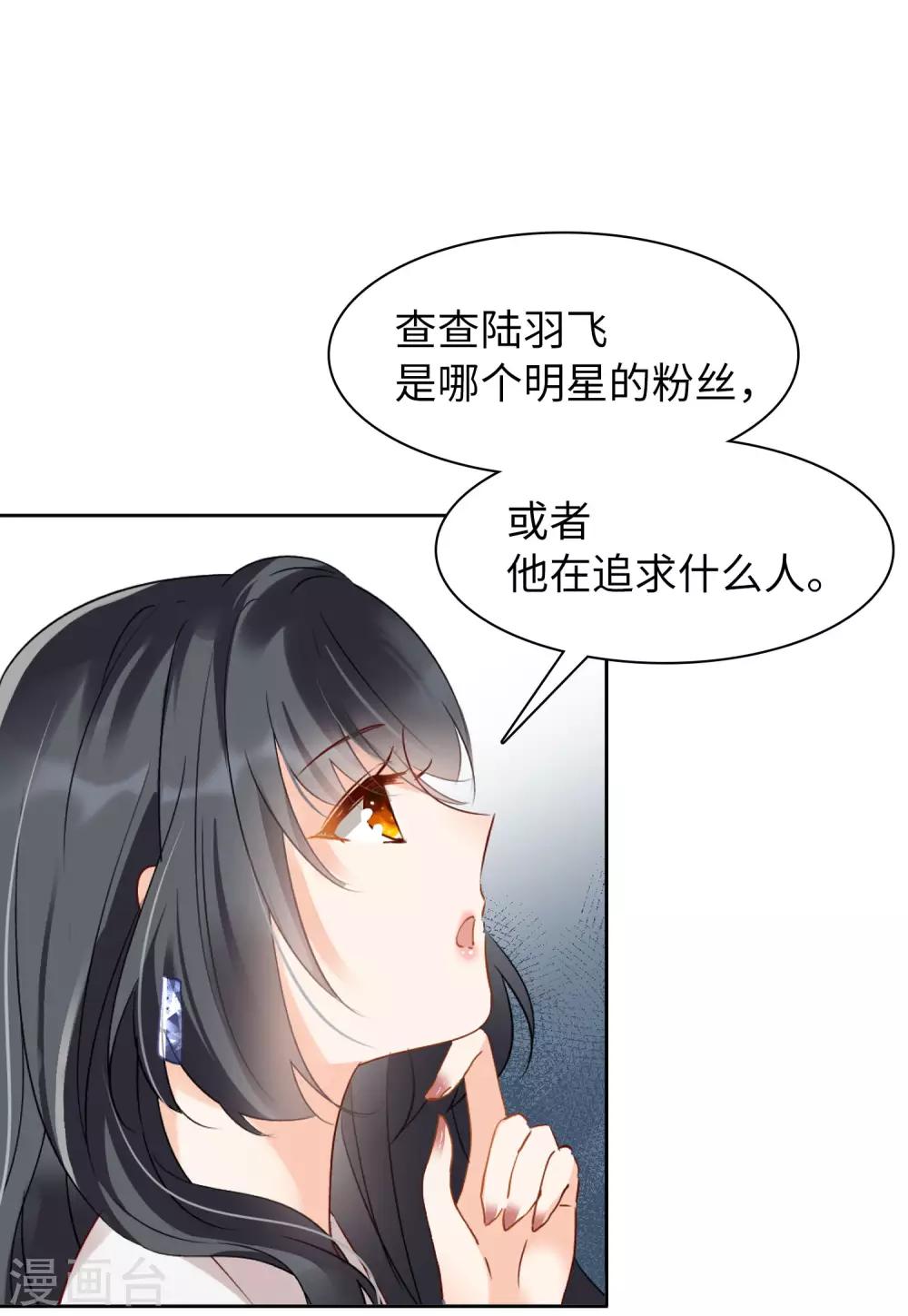 第10话2 周韵仪的目的26
