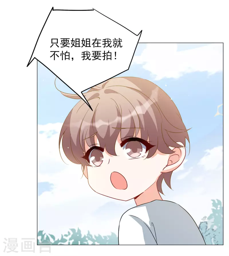 第237话 小雨点的转变35