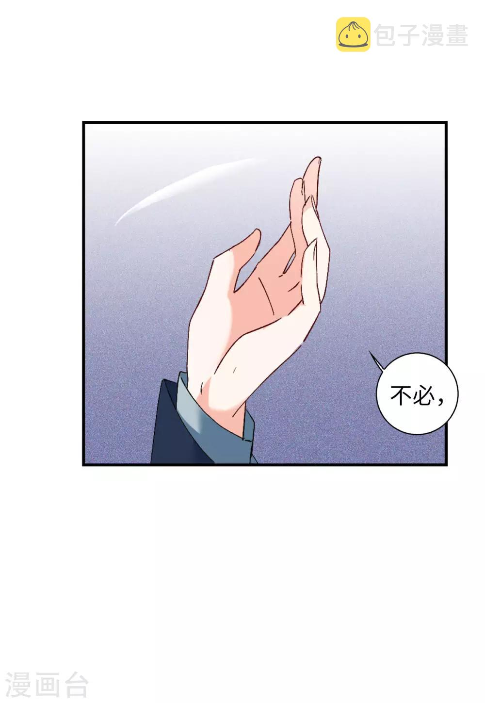 第25话3 竞拍获胜18