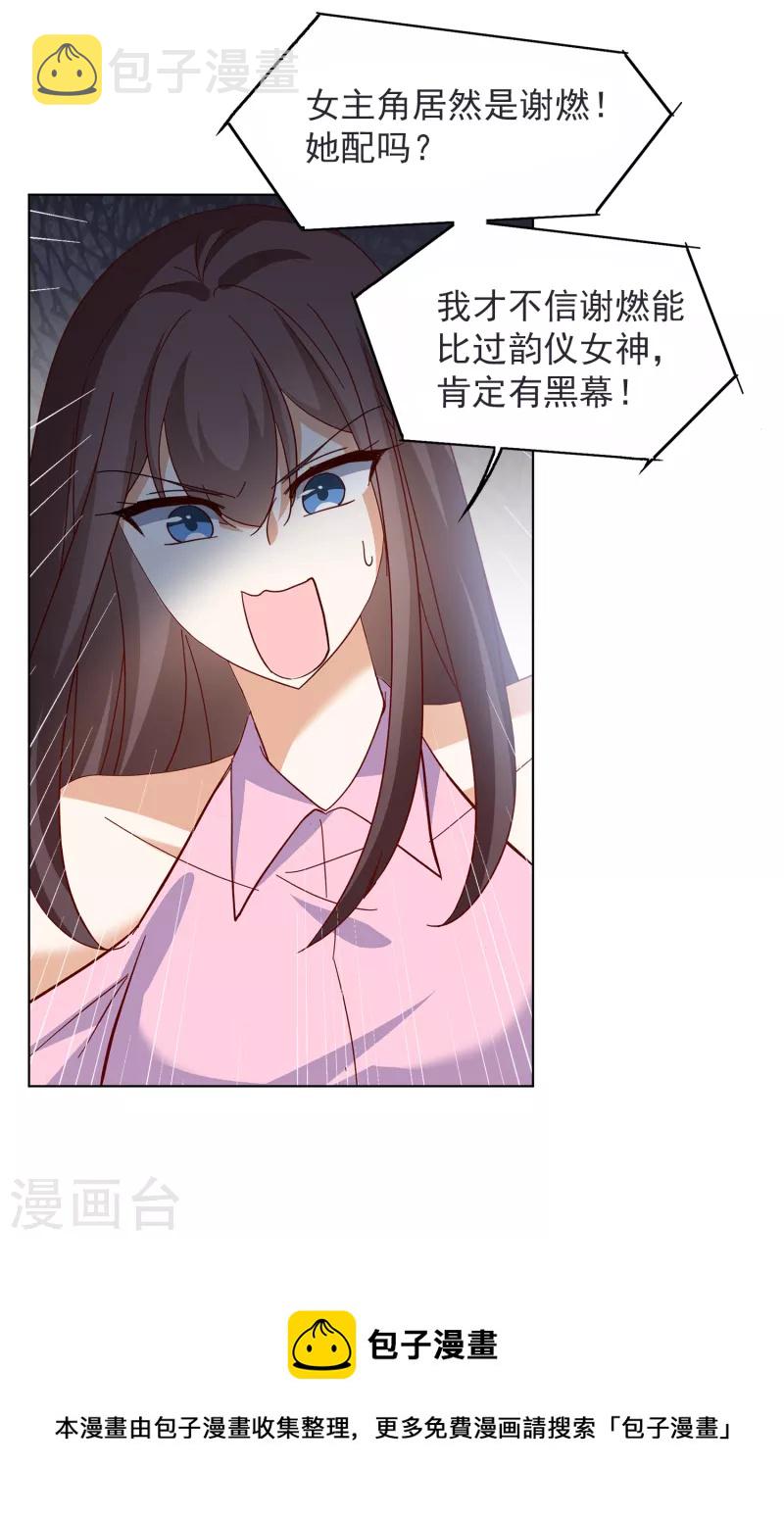 第206话 女主角228