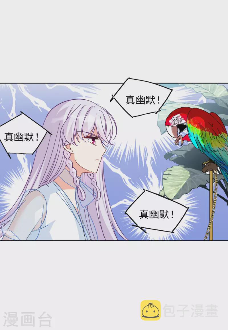 第147话 不速之客18