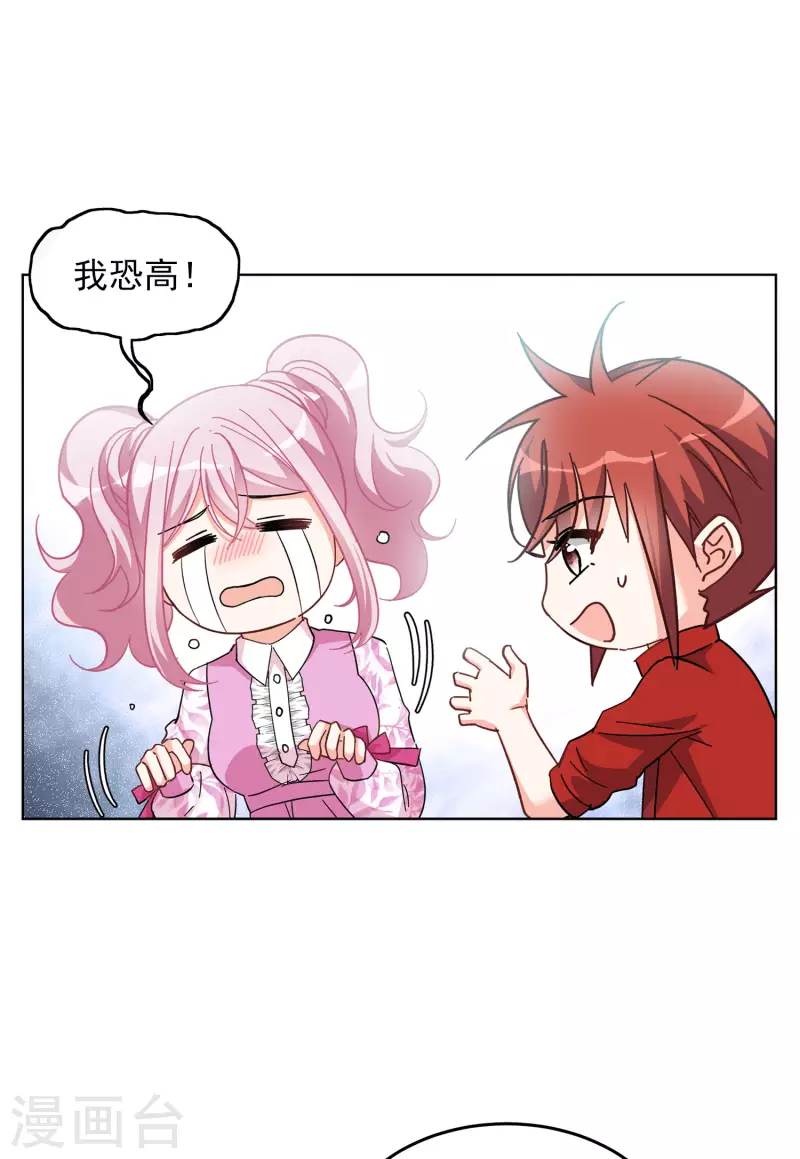 第138话 滑翔伞121