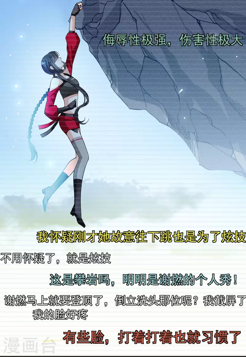 第133话 送给萌萌的礼物23