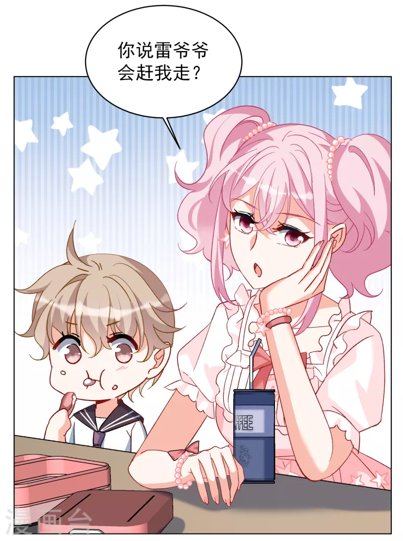 第258话 爲你而来312