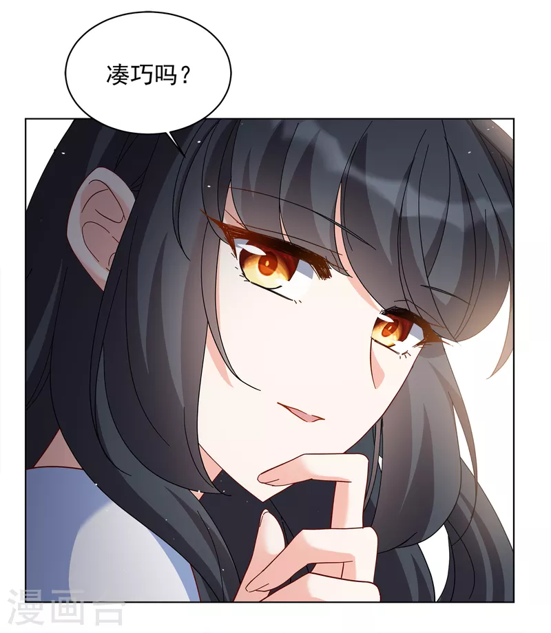 第212话 转移焦点26