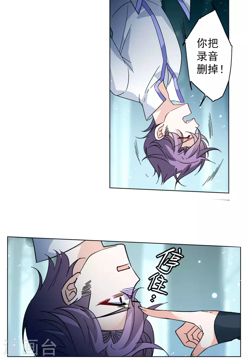 第152话 渣男就是欠虐33