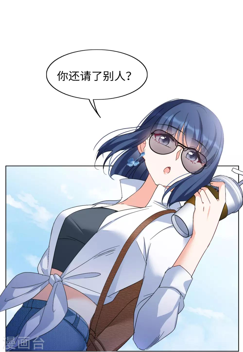 第24话3 履行约定2