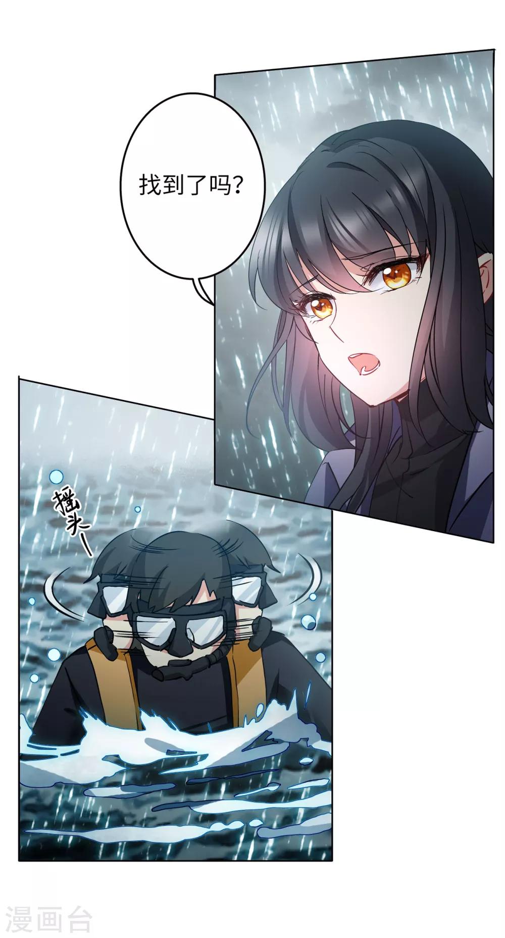 第3话2 注定背离的两人8