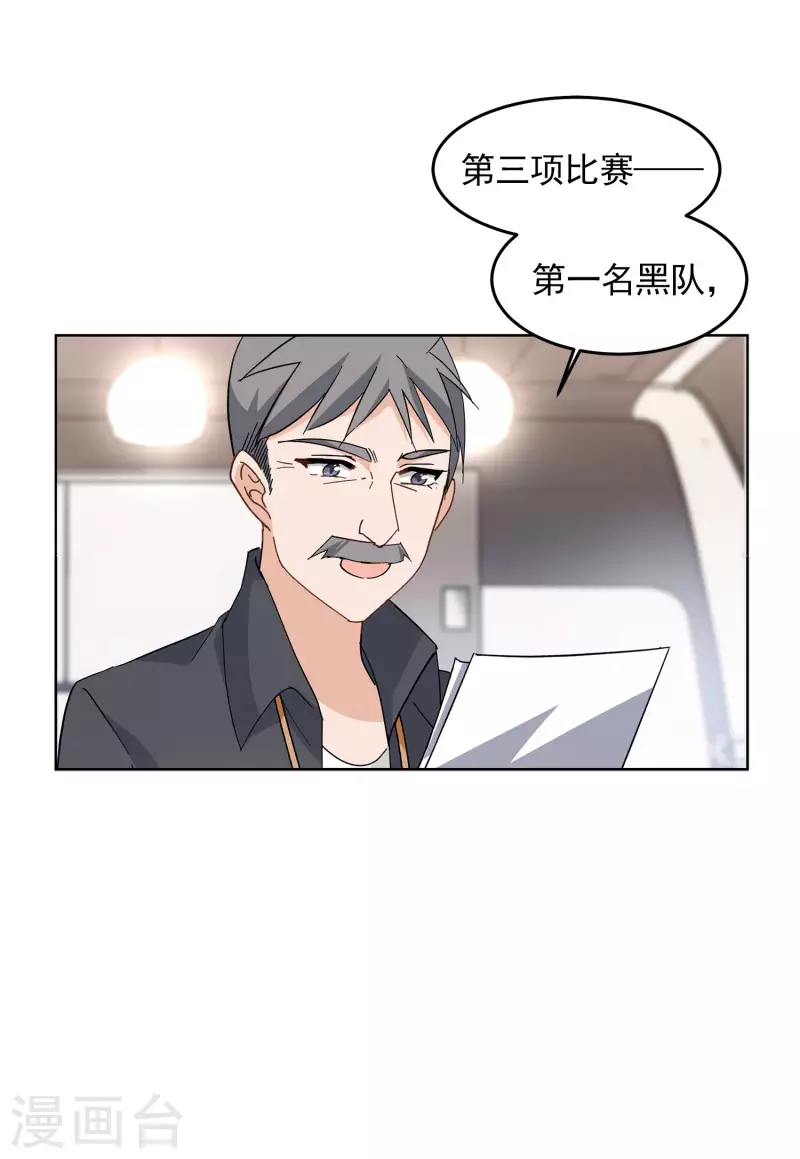 第138话 滑翔伞17