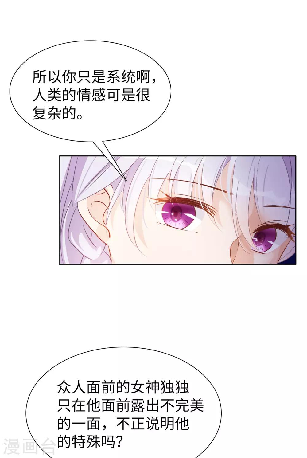 第9话1 影后成名系统27