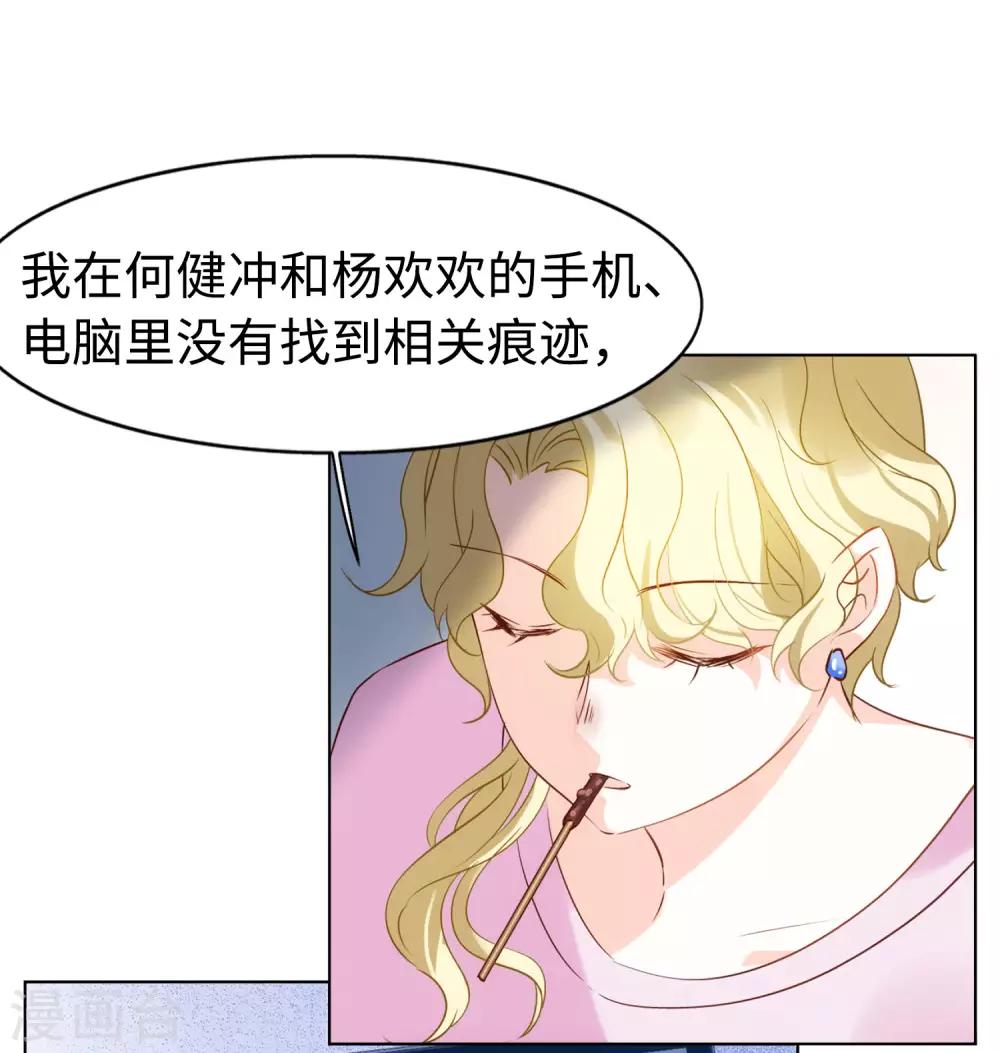 第8话2 幕後黑手5