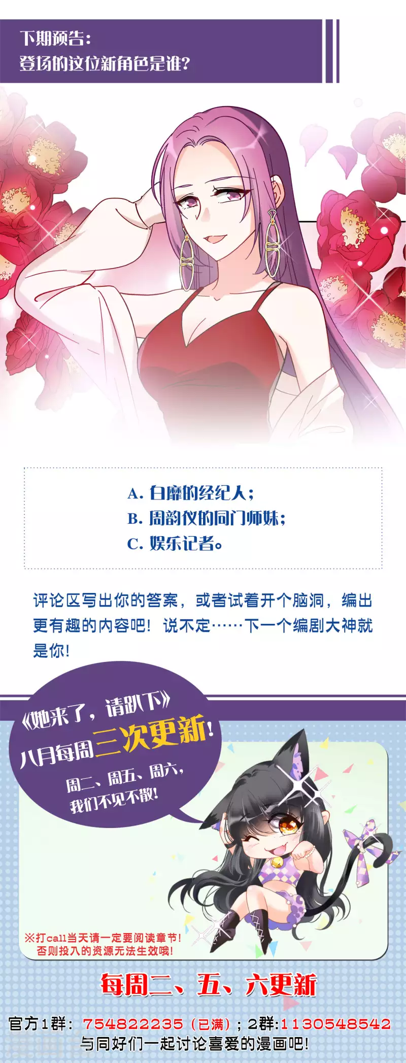 第154话 阴谋酝酿228