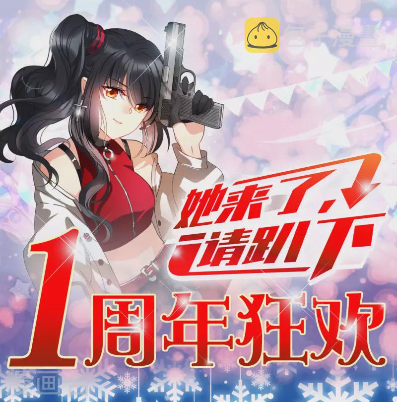 一周年活动10