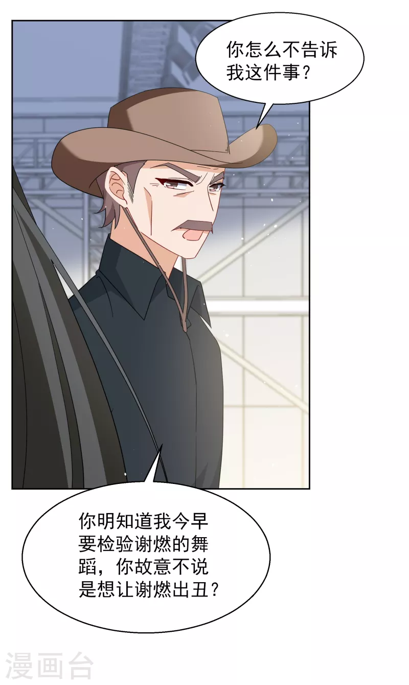 第254话 不再需要你24