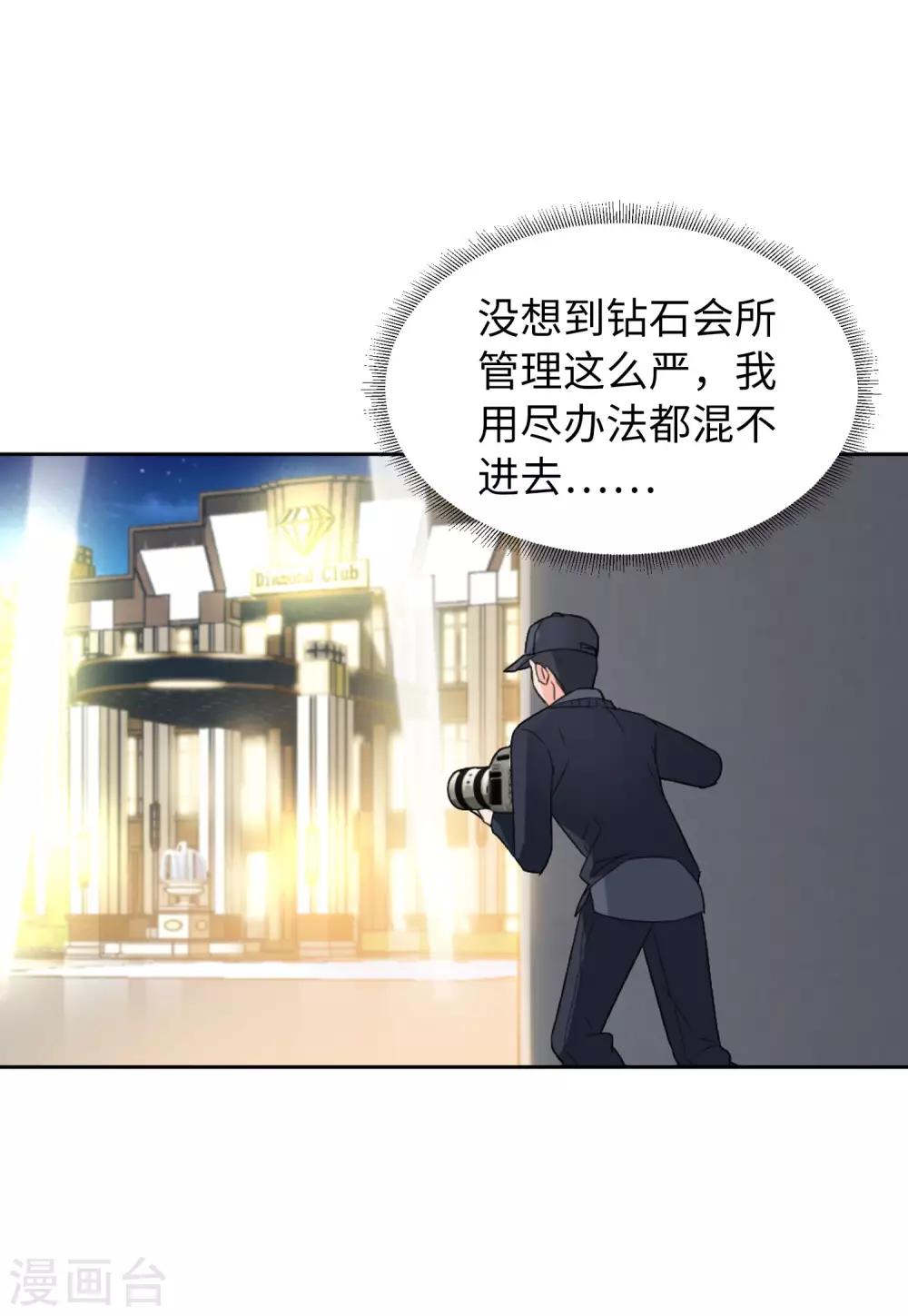 第21话1 反转19