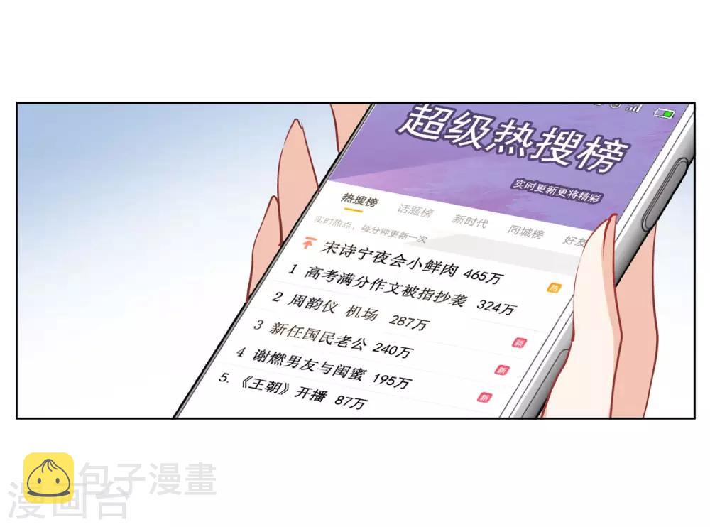 第8话2 幕後黑手27