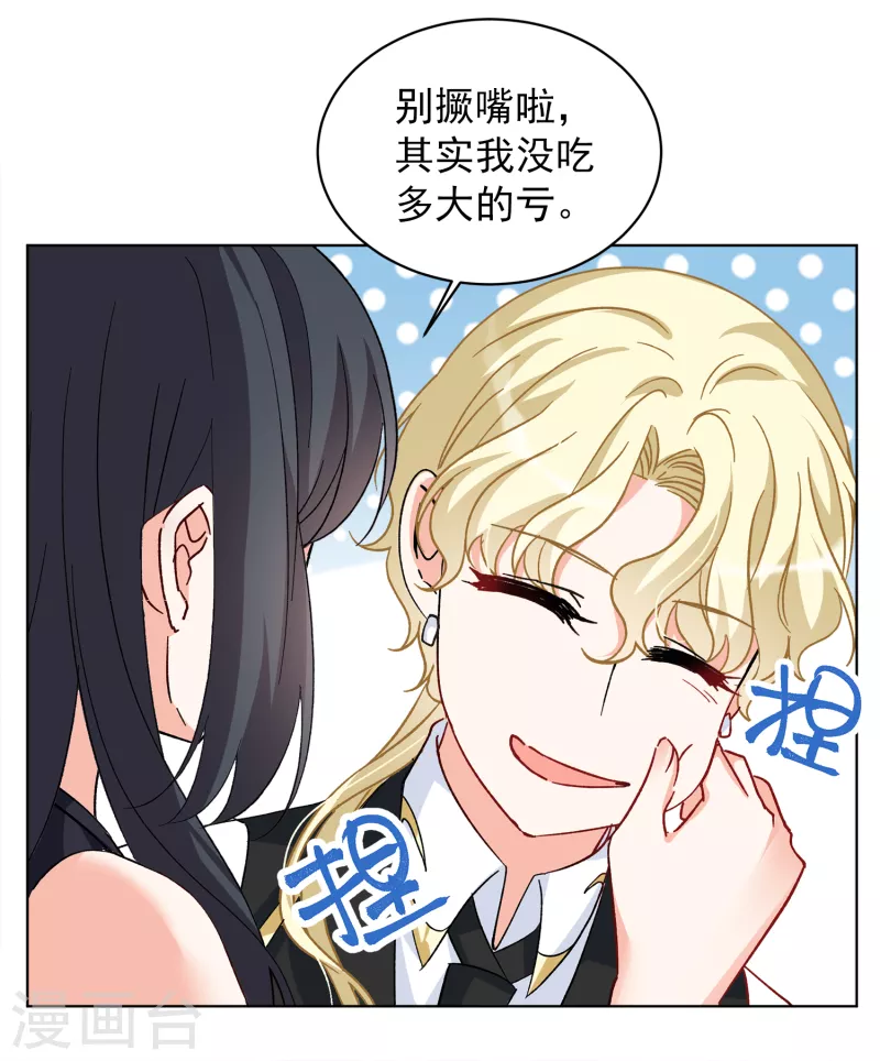 第203话 定妆照35