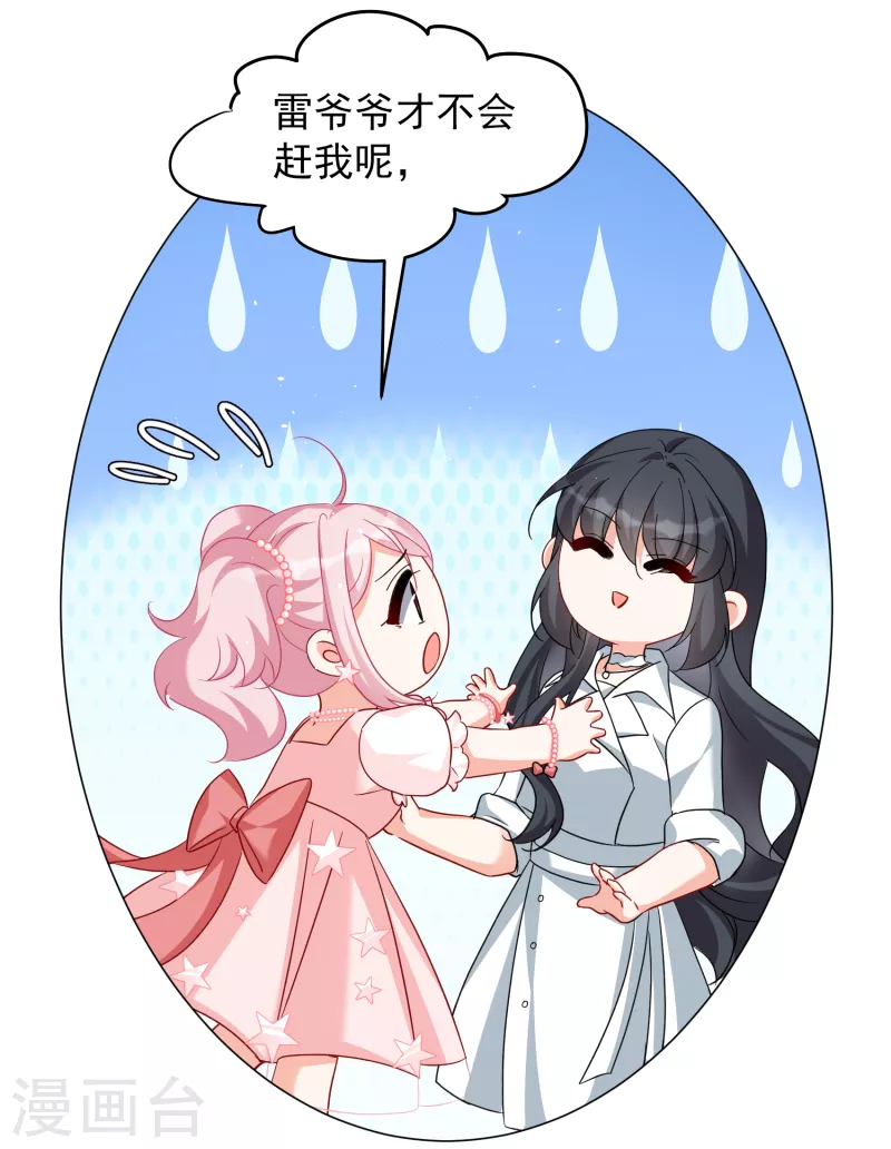 第266话 你在意谢燃！228