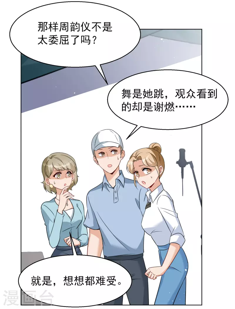 第248话 周韵仪的同盟？28