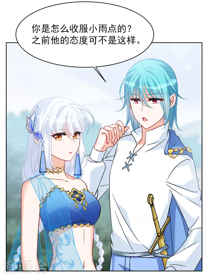 第238话 初遇15
