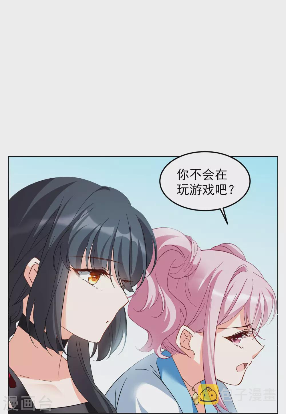 第35话3 什麽是大佬3