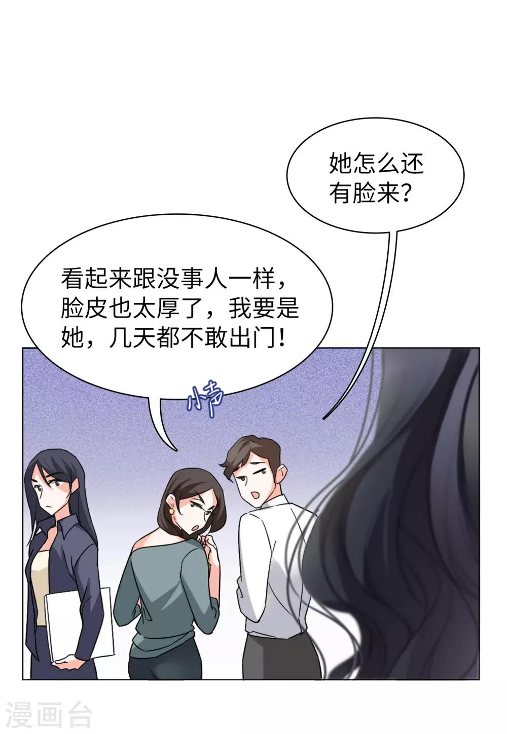 第21话2 反转4