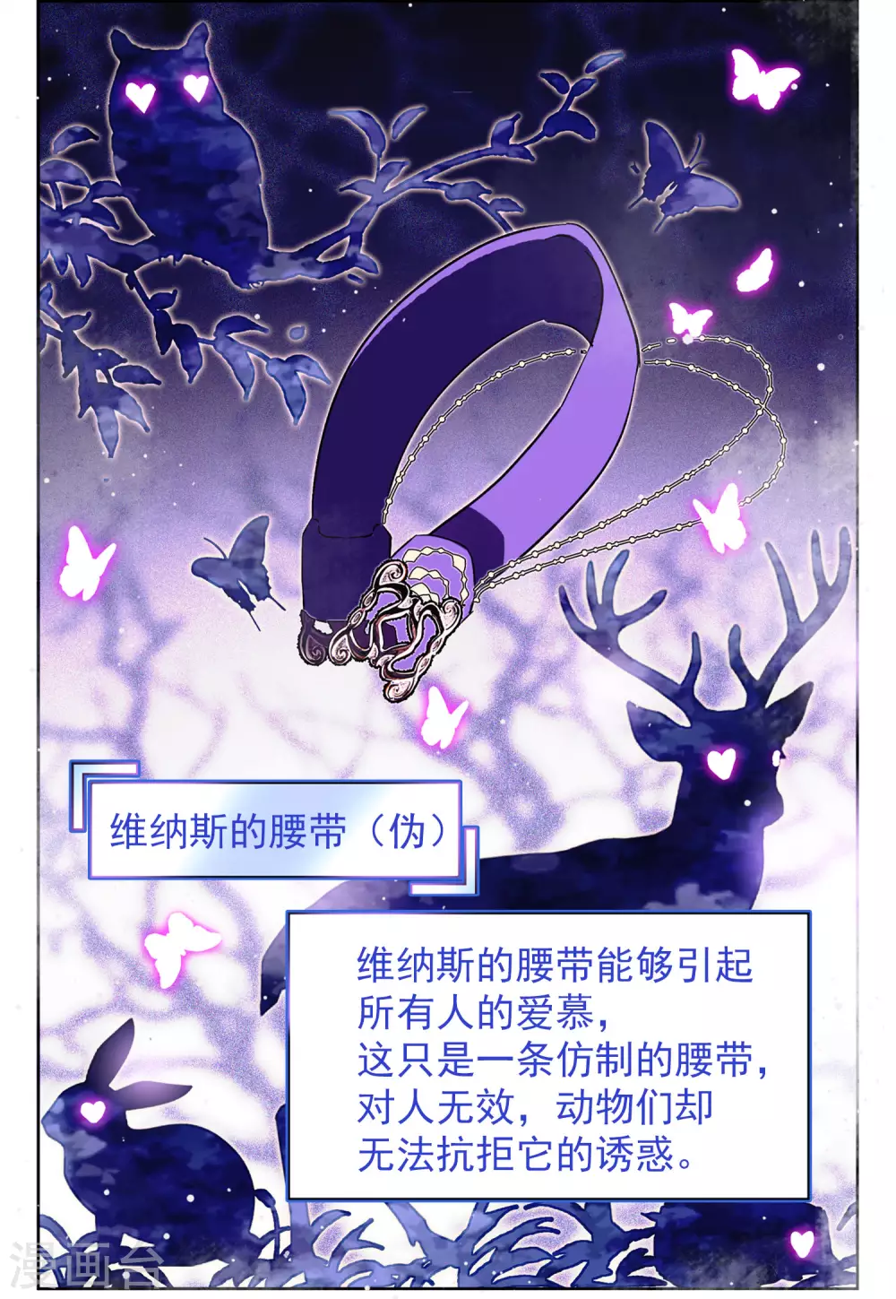 第117话 暗潮涌动419
