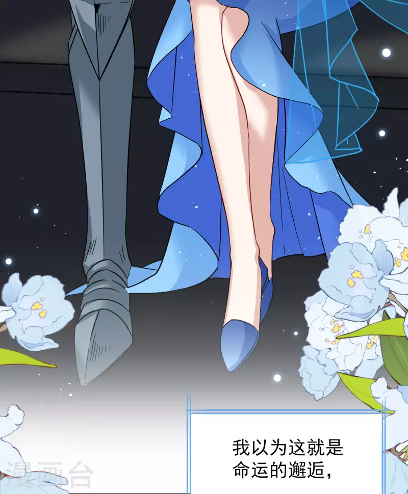 第267话 跟大佬演感情戏？15