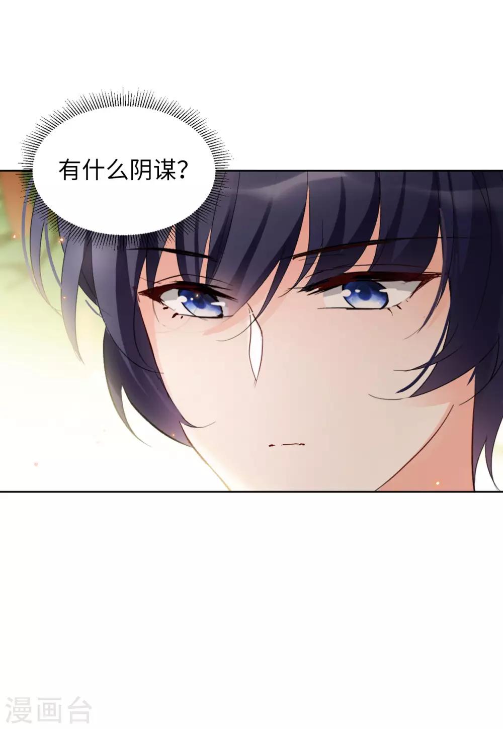 第23话3 再遇28