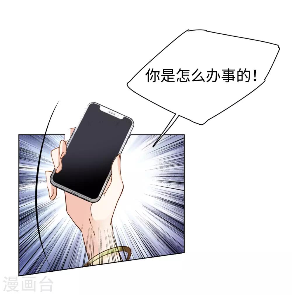 第8话2 幕後黑手33