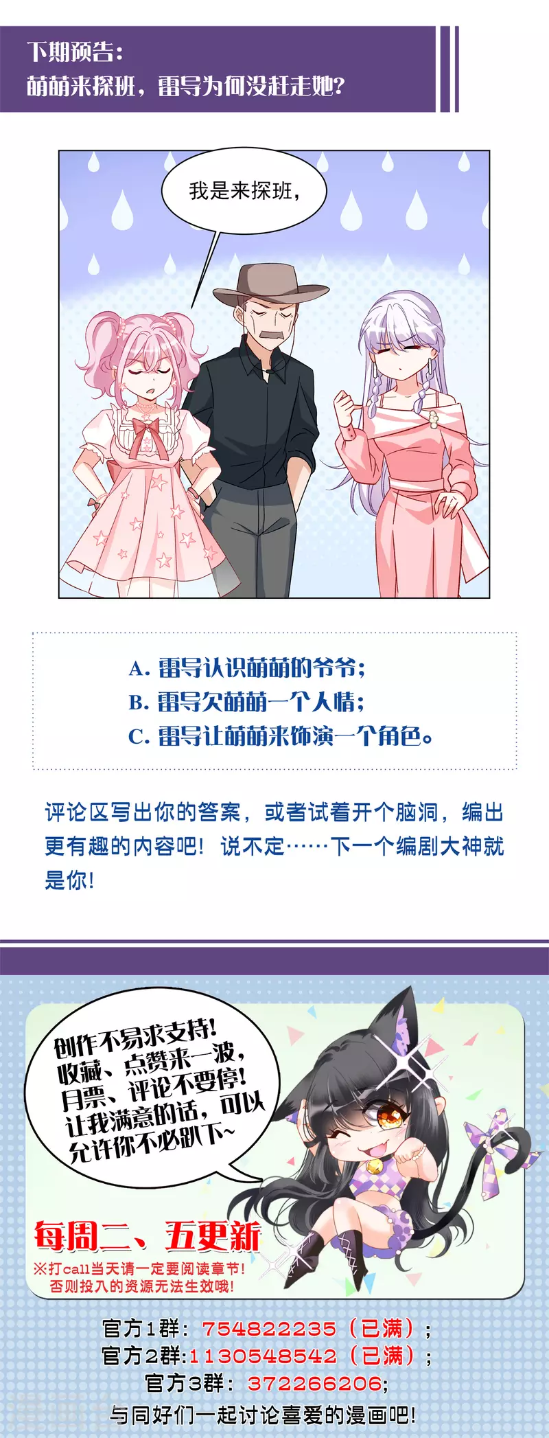 第257话 爲你而来225